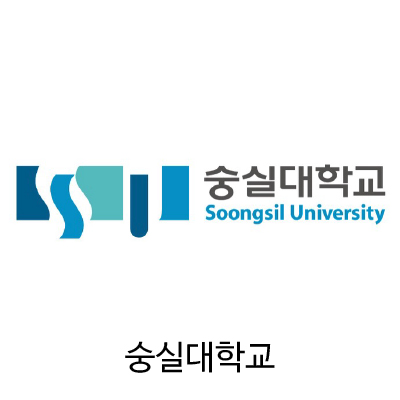 숭실대학교